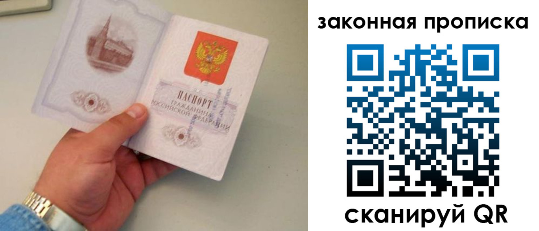 прописка штамп в Морозовске