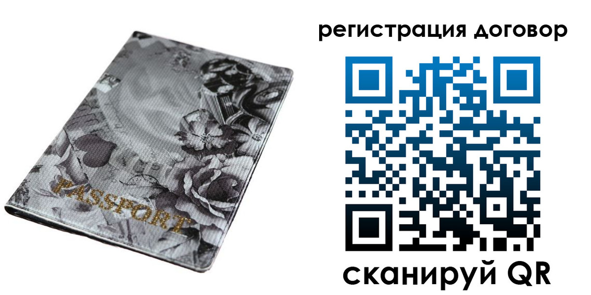 временная регистрация поиск в Морозовске