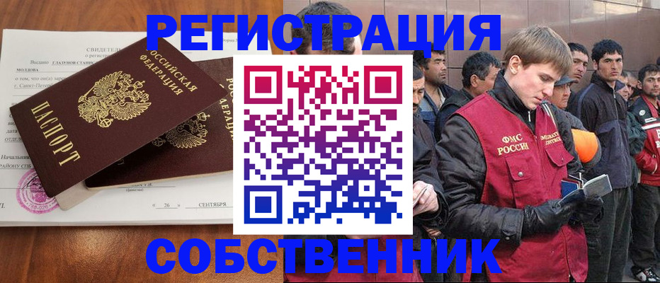 прописка штамп в Морозовске