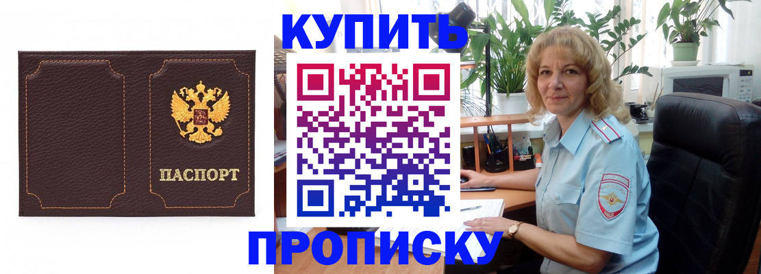 временная регистрация адрес в Морозовске